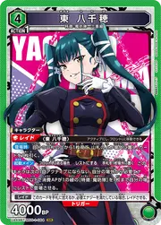 Yachiho Azuma MSS-1-064