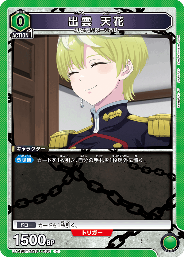 MY GODDESS TENKA