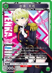 Tenka Izumo MSS-1-069