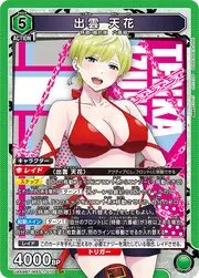 Tenka Izumo MSS-1-070