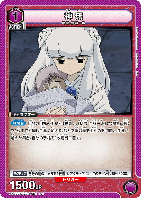 Kanna, Union Arena (Asia) Main Card