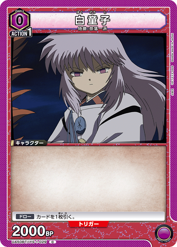 Naraku V1