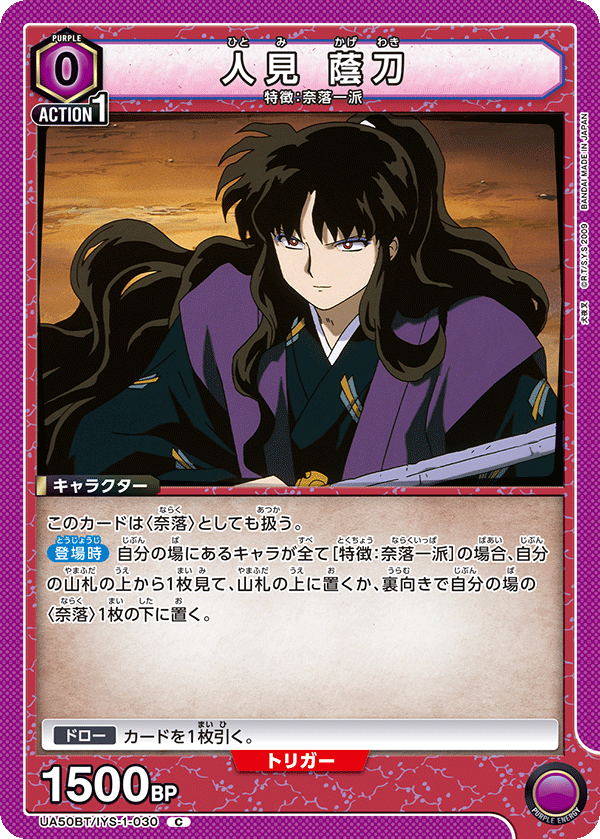Naraku