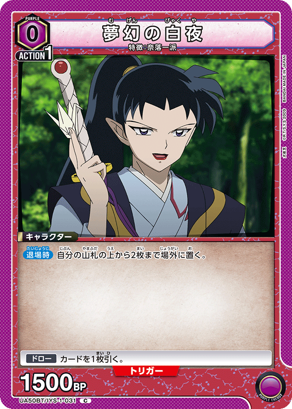 Inuyasha