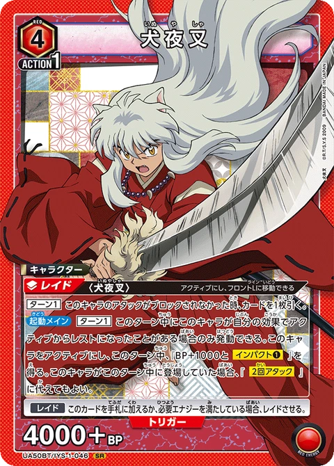Inuyasha, Union Arena (Asia) Main Card