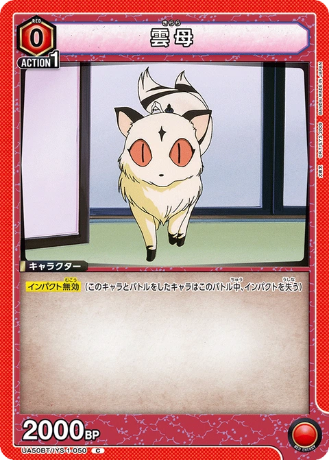 Kirara, Union Arena (Asia) Main Card