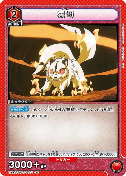 kirara, Union Arena (Asia) Main Card