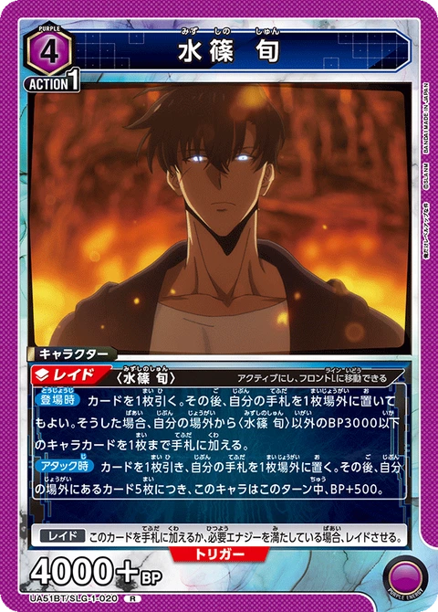 Sung Jinwoo, Union Arena (Asia) Main Card