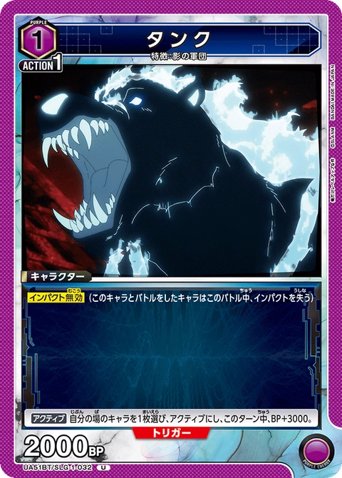 Tank, Union Arena (Asia) Main Card