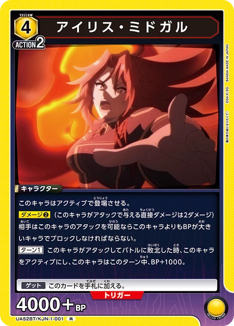 Iris Midgar, Union Arena (Asia) Main Card