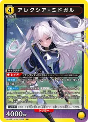 Alexia Midgar KJN-1-009