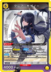Claire Kagenou KJN-1-016