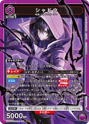 Shadow UA52BT-KJN-1-049