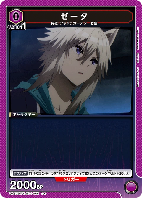 Zeta, Union Arena (Asia) Main Card