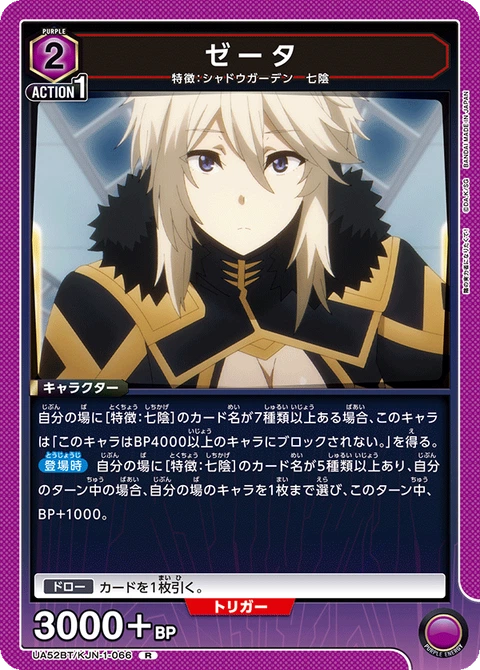 Zeta, Union Arena (Asia) Main Card