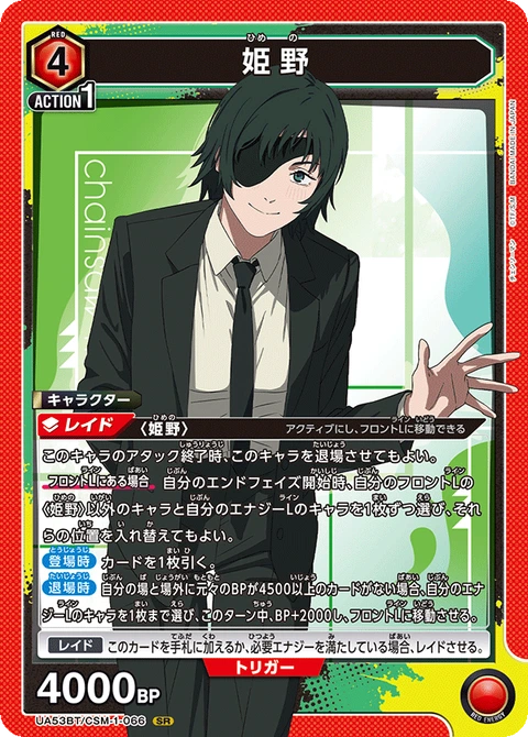 Himeno, Union Arena (Asia) Main Card