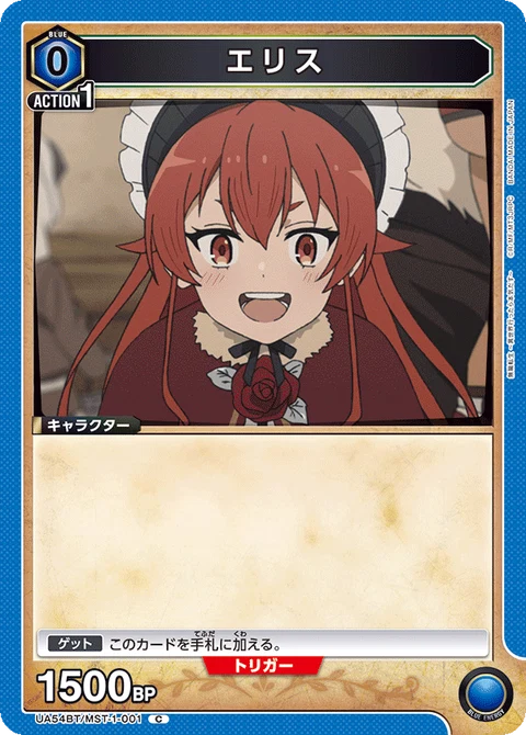 Eris, Union Arena (Asia) Main Card