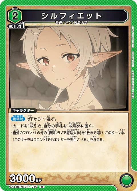 Sylphiette, Union Arena (Asia) Main Card