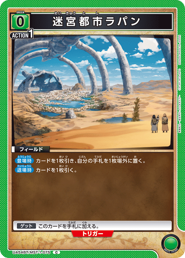 MST G Hydra