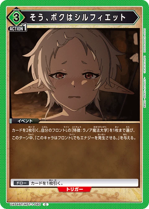 Yes, I Am Sylphiette, Union Arena (Asia) Main Card