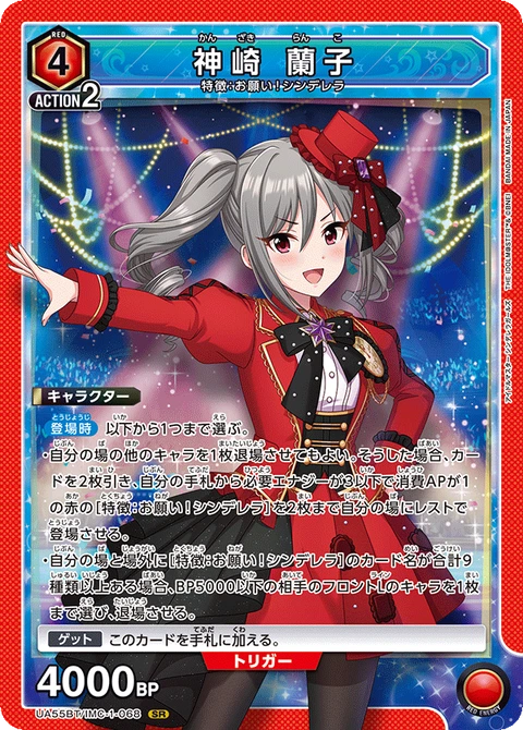 Ranko Kanzaki, Union Arena (Asia) Main Card