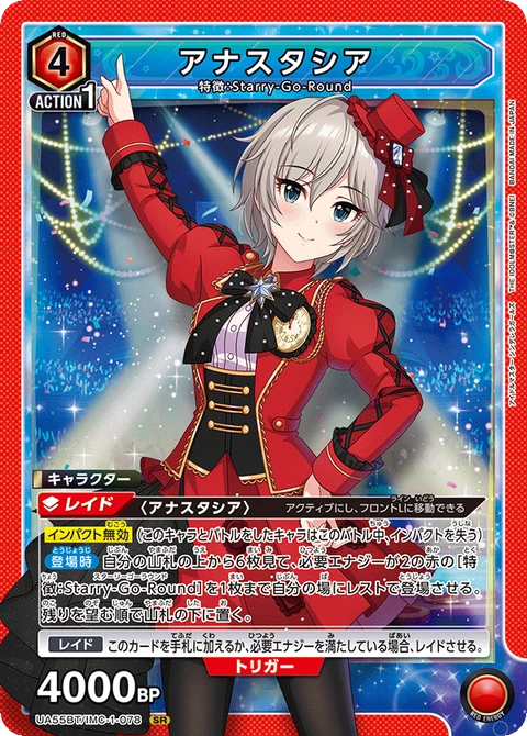 Anastasia, Union Arena (Asia) Main Card