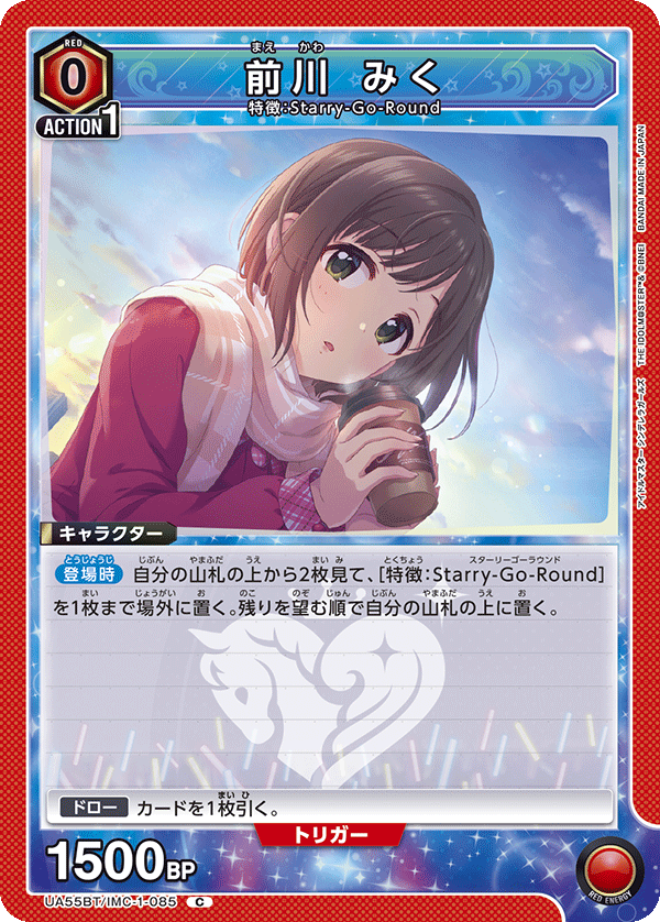 Starry-Go-Round