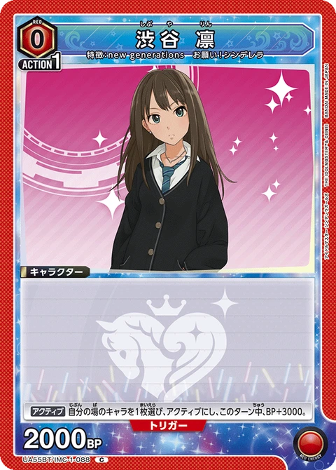 Rin Shibuya, Union Arena (Asia) Main Card