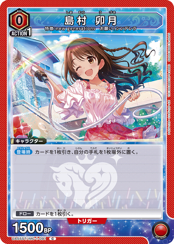 Onegai