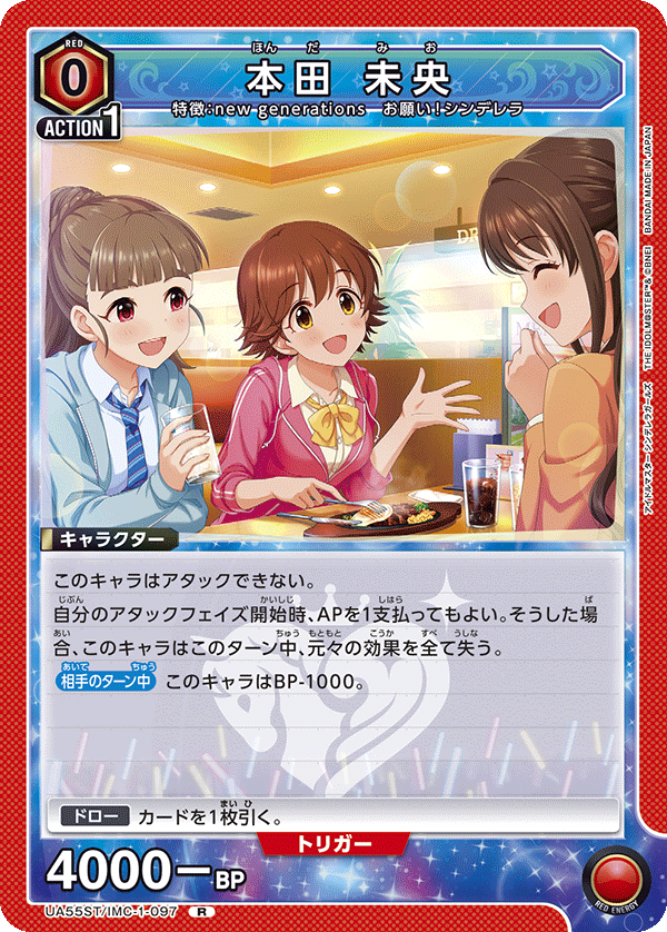 [IMC] New Generation
