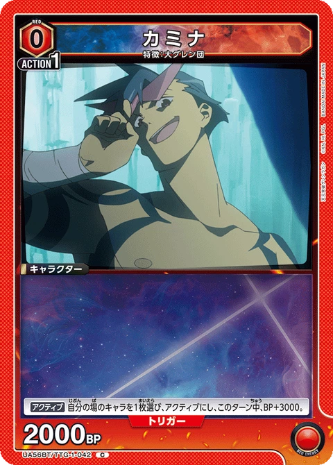 Kamina, Union Arena (Asia) Main Card