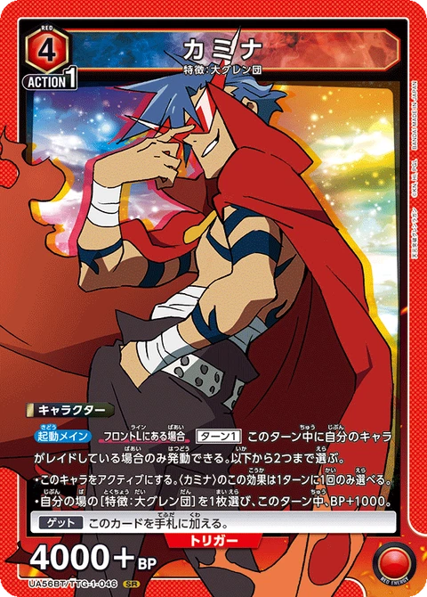 Kamina, Union Arena (Asia) Main Card