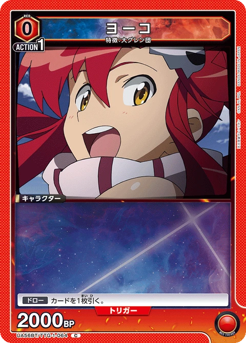 Yoko, Union Arena (Asia) Main Card