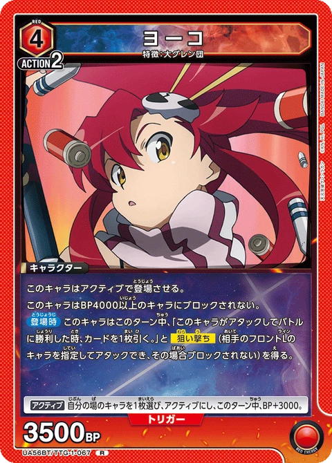 Yoko, Union Arena (Asia) Main Card