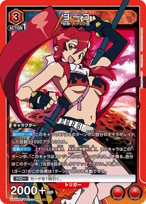 Yoko, Union Arena (Asia) Main Card
