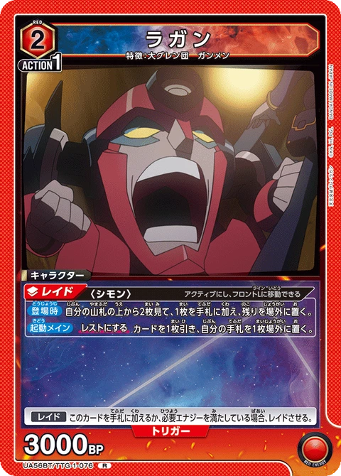 Lagann, Union Arena (Asia) Main Card