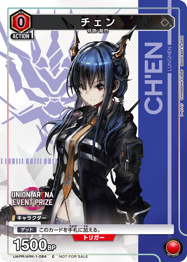Chen Finalize