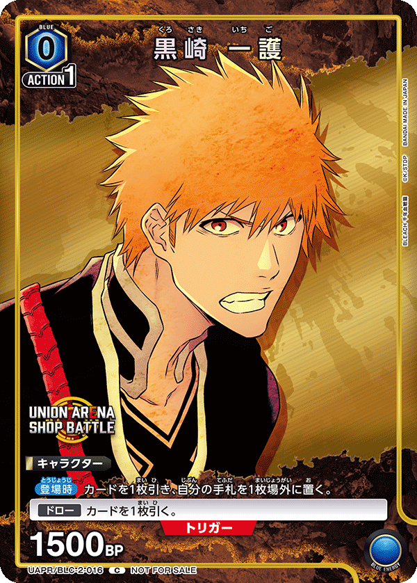 Blue Ichigo/rukia