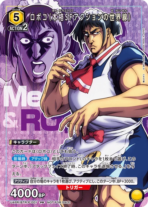 Roboco (Classic Sci-Fi Action Worldline), Union Arena (Asia) Main Card