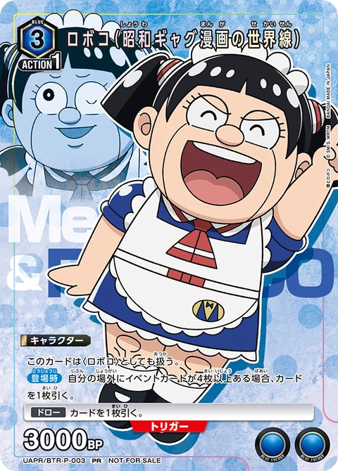 Roboco (Showa-era Gag Manga Worldline), Union Arena (Asia) Main Card
