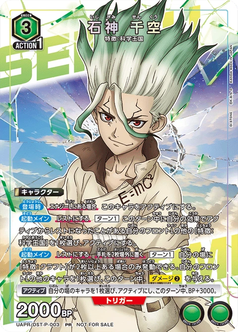 Senku Ishigami, Union Arena (Asia) Main Card
