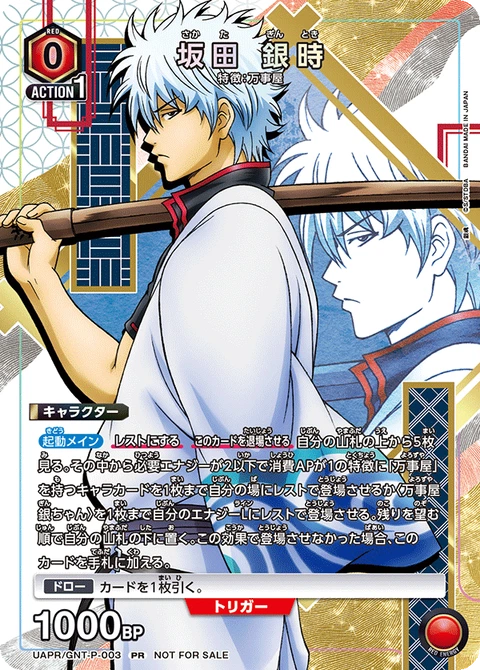 Sakata Gintoki, Union Arena (Asia) Main Card