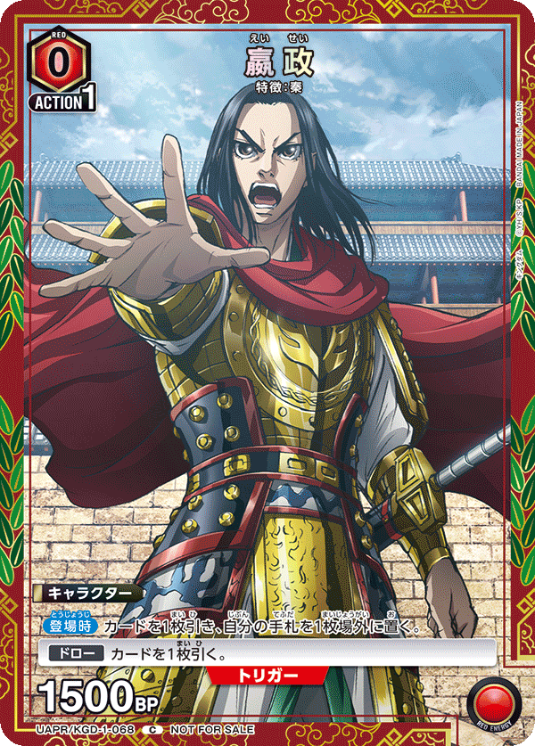 please die king