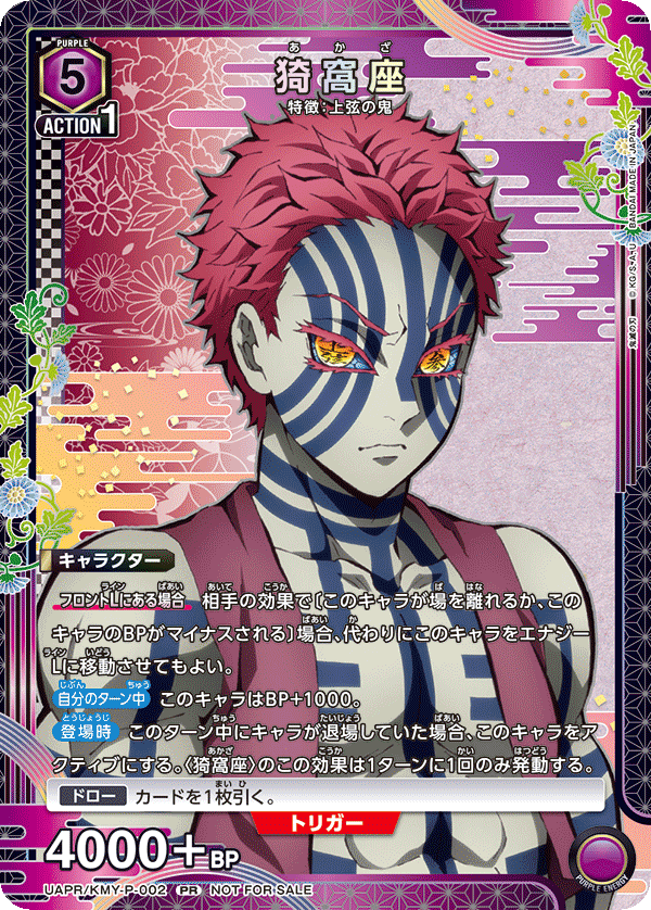 Muzan  (Copy)