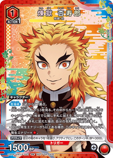 Kyojuro Rengoku, Union Arena (Asia) Main Card