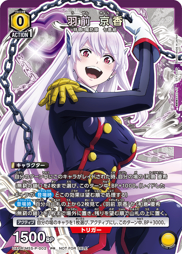Mato Y Kyoumari