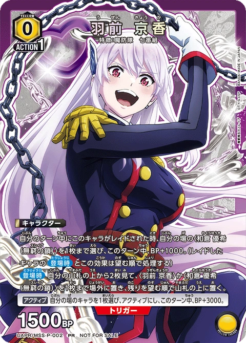 Kyouka Uzen, Union Arena (Asia) Main Card