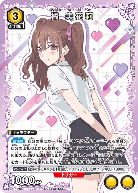 Mikari Tachibana, Union Arena (Asia) Main Card