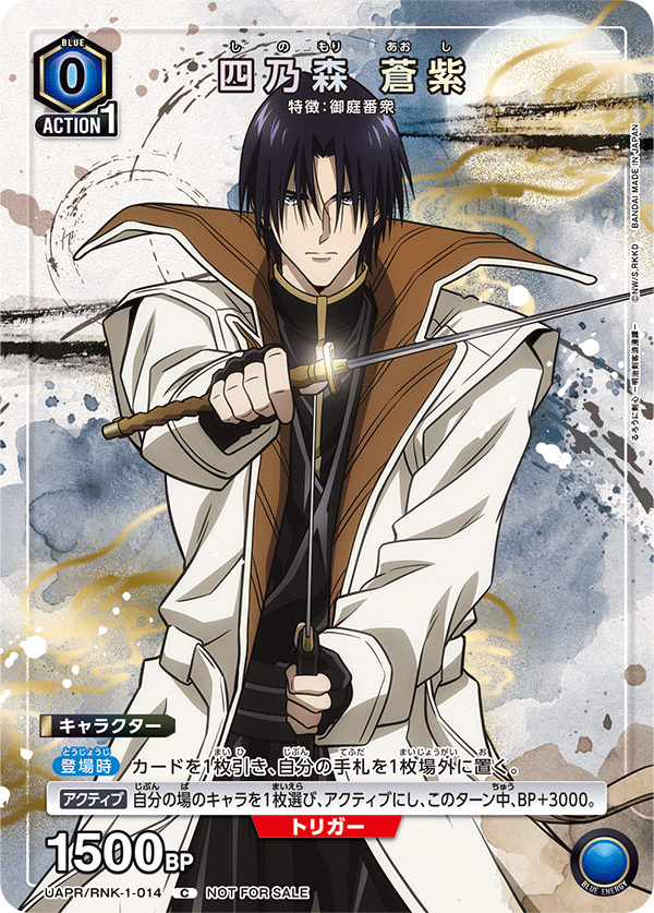 SR RARES Rurouni Kenshin ALTS
