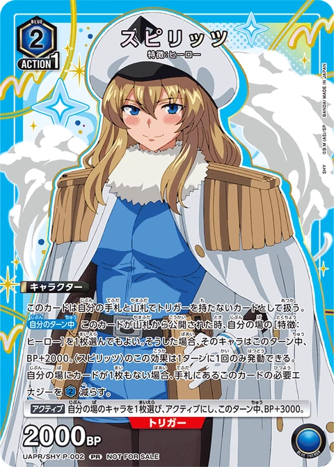 Spirits, Union Arena (Asia) Main Card